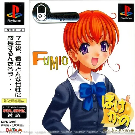 Pocke-Kano - Ueno Fumio (Japan)